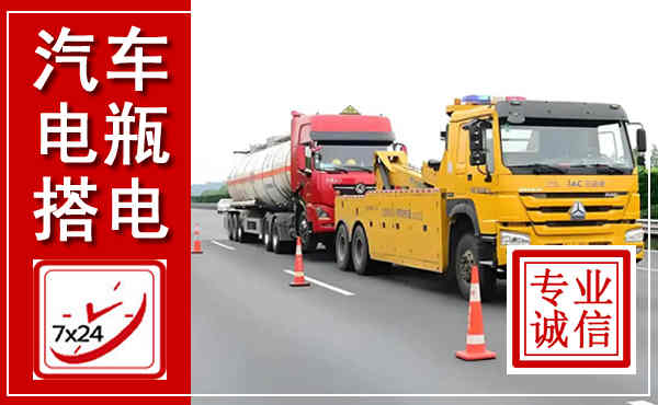 月湖吊车,汽车救援吊车电话