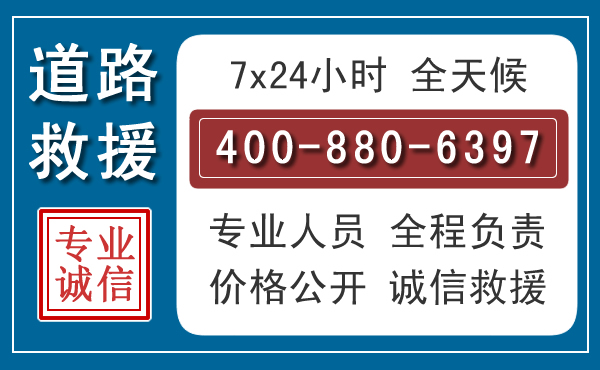 月湖汽车救援汽车救援 月湖汽车救援汽车救援