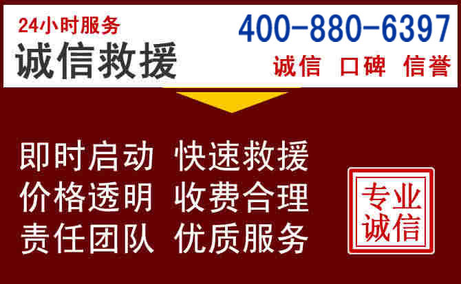 月湖汽车救援 月湖汽车救援