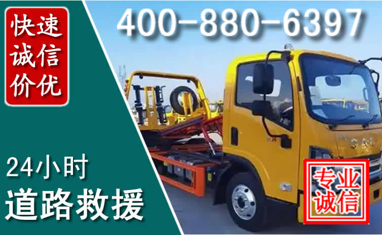 月湖道路救援电话 月湖道路救援电话