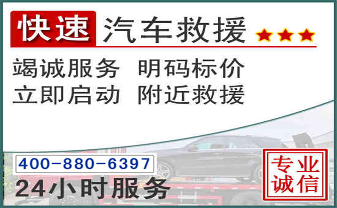 月湖长春拖车电话 月湖长春拖车电话